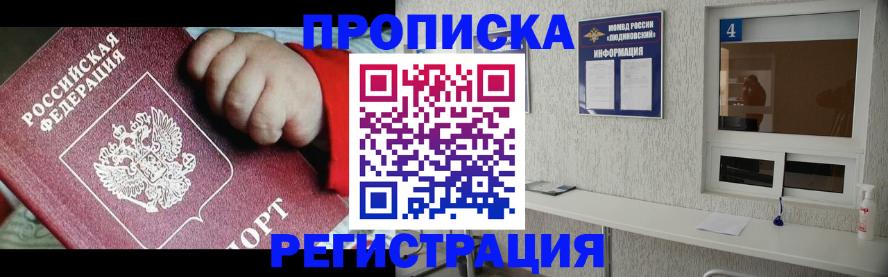 прописка для кредита в Арске