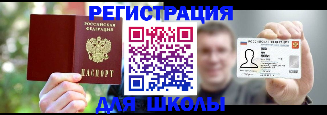 прописка ребенка в Арске