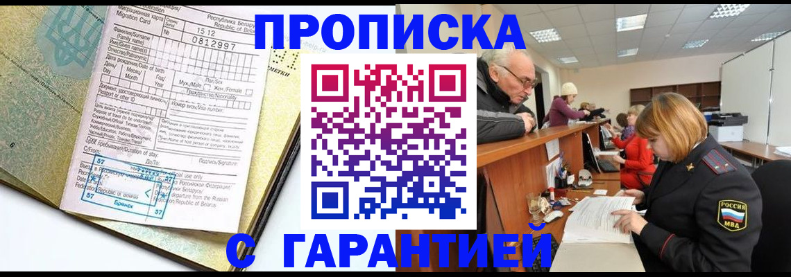 временная регистрация в Арске