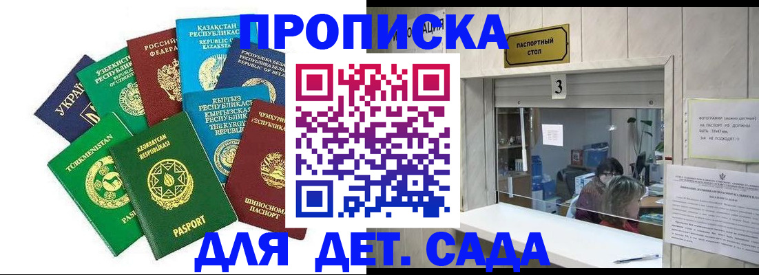 временная регистрация в Арске